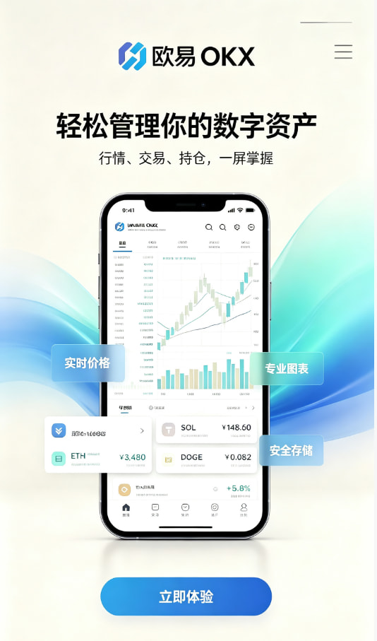 下载欧交易所官方注册与实名认证步骤