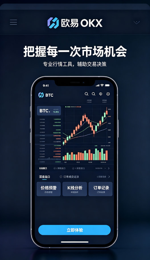 下载欧交易所官方安全设置与出金教程